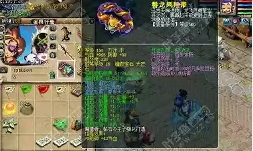 梦幻西游周伯通华山视频