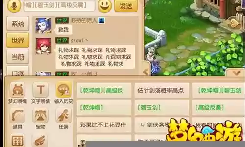 手机梦幻西游世界发装备