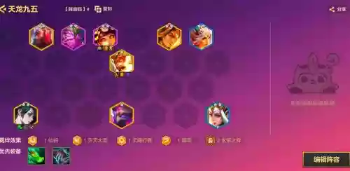 暗月神阵容插图