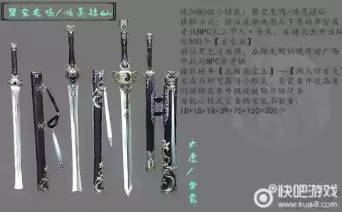 80级纯阳装备