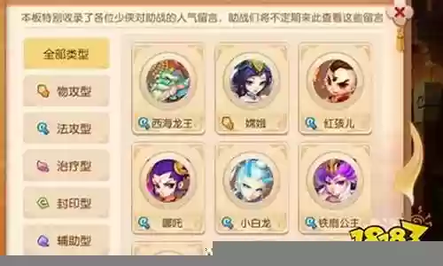 梦幻西游手游特级阵容搭配