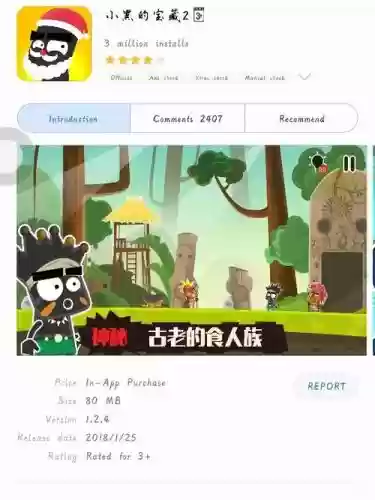小黑的宝藏攻略第18关