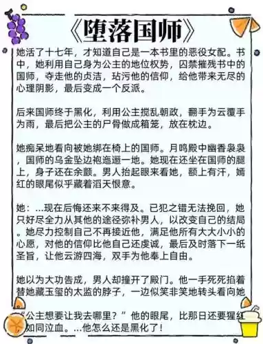 穿越女配之逆袭游戏攻略