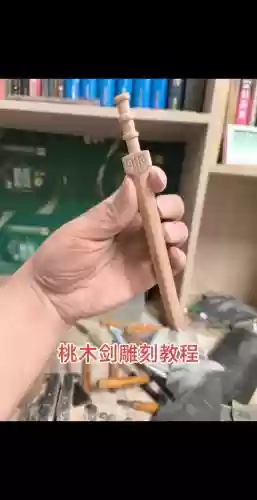 木武器怎么做插图