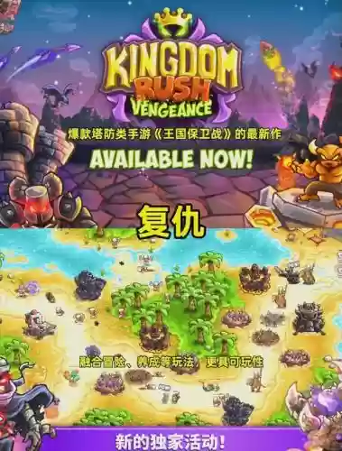 kingdomrush图文攻略