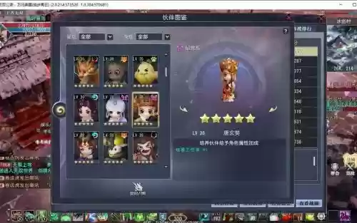 大唐无双的百花装备插图