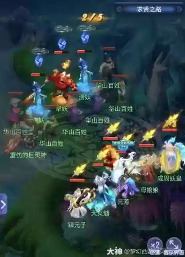 梦幻西游巨灵神怎么过插图