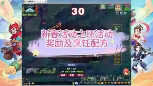 梦幻西游幻境里的星座任务