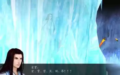 仙剑奇侠4封妖界攻略