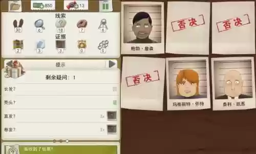 又一个案子解决了苹果版攻略