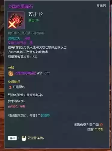剑灵无尽之塔80要什么装备吗插图