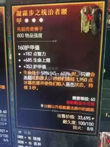 辐射2修改装备属性插图