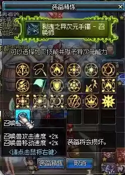 召唤兽狂化几级技能插图