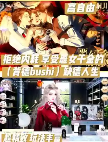 橙光游戏嗜血千金攻略插图