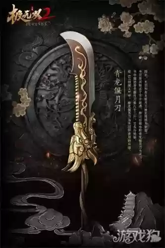 极无双武器选择插图