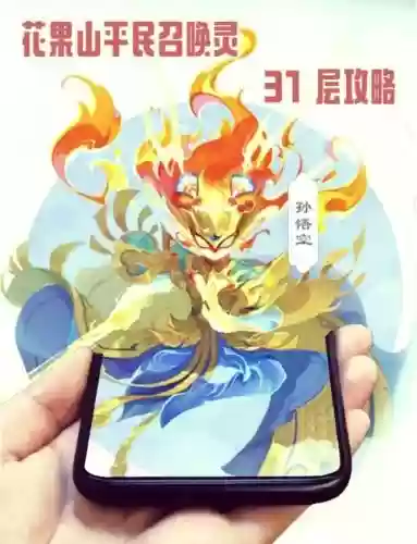 梦幻西游手齐天大圣插图1