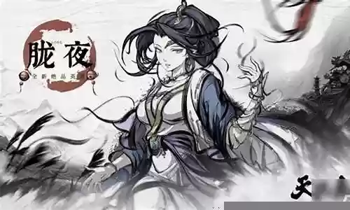 天地劫胧夜搭配什么阵容