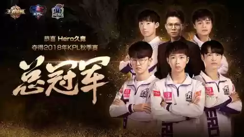 heroric阵容