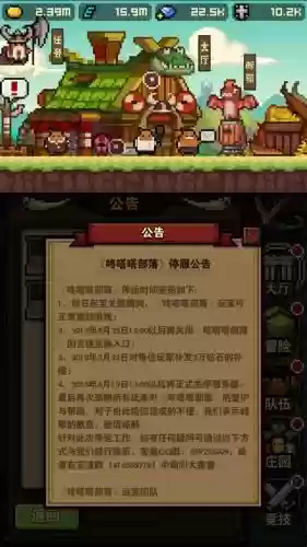 咚嗒嗒部落性格攻略插图