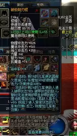 dnf战法二觉后叫什么武器插图
