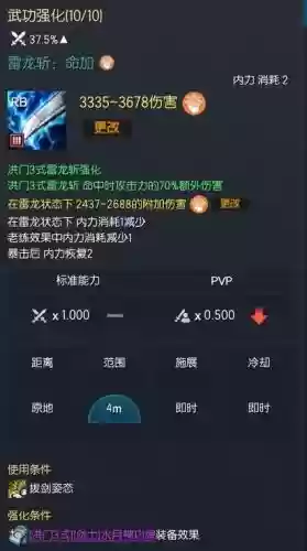 剑灵水月情缘武器怎么得插图