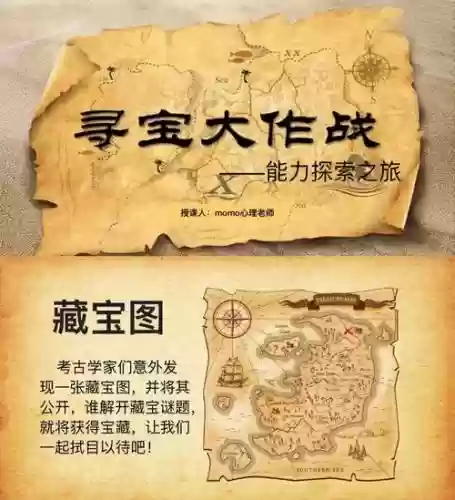 寻宝小子怎么玩装备要升级