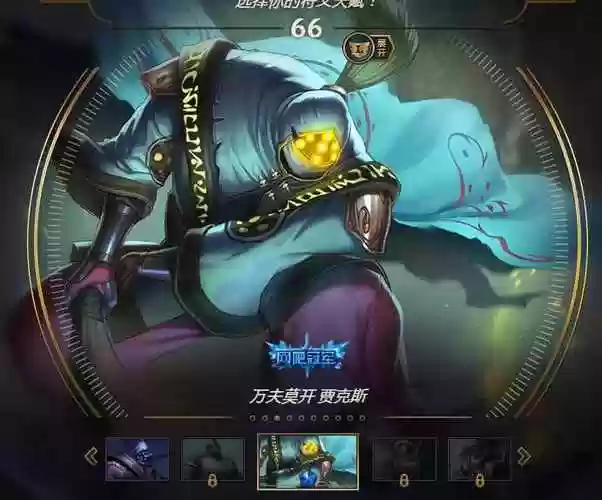 联盟武器大师万夫