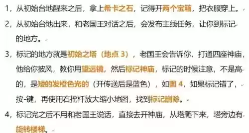塞尔达荒野之息中文攻略