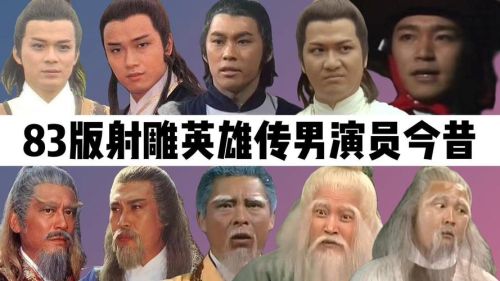 射雕香港阵容插图