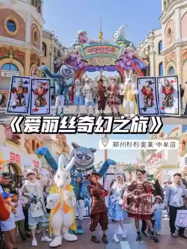 爱丽丝之馆攻略
