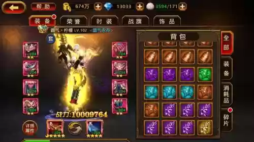 刀锋无双装备大全