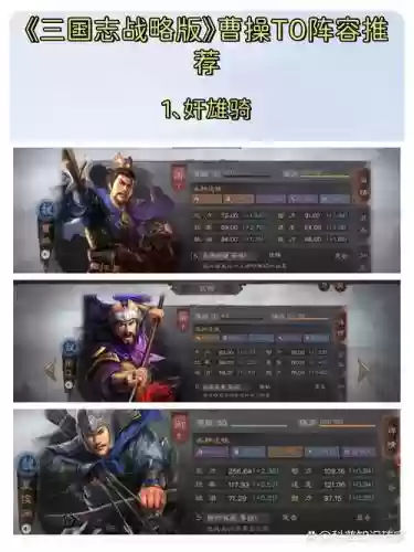 甘宁曹操阵容