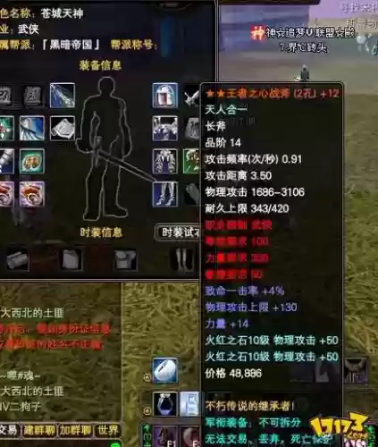 完美世界16品装备在哪做