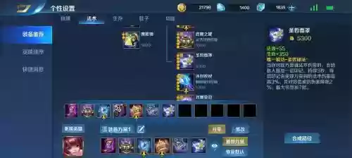 英魂之刃队友增益装备插图