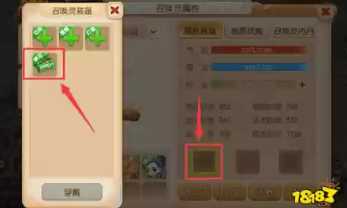 梦战怎样给宠物穿装备插图