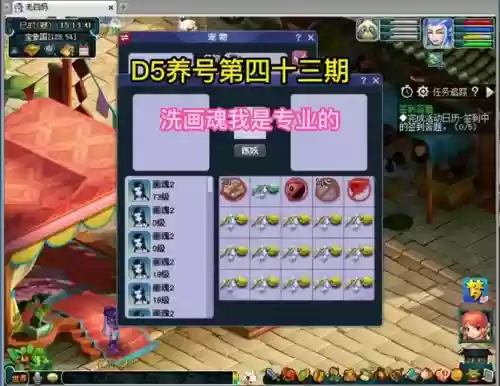 梦幻西游2宝宝窝教程