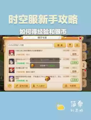 梦幻西游手游银币赠送插图