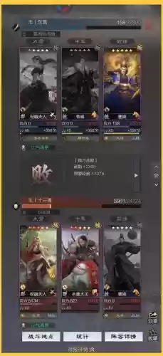 荀彧孙权阵容插图