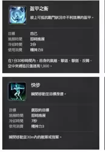 永恒之塔魔道阿波伦首饰技能
