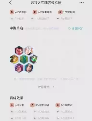 努努幻境龙阵容主c阵容