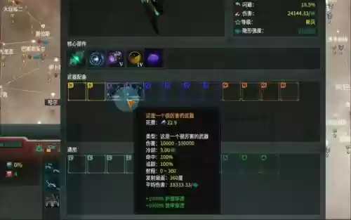 群星灵能武器插图