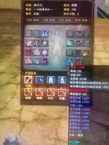 完美国际2修理装备
