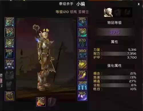 8.0骑士挑战武器外观插图