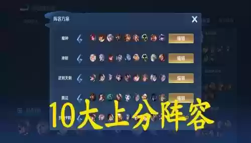 王者棋盘阵容插图