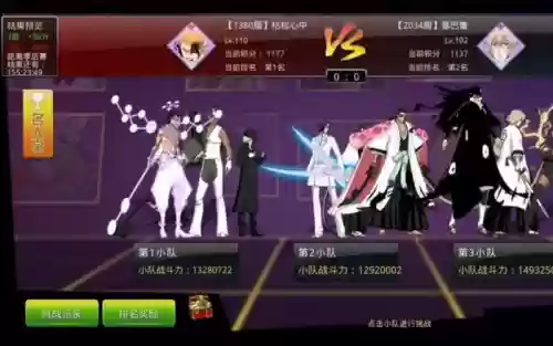无双对决阵容插图