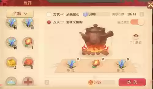 梦幻帮派药房技能