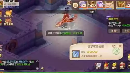梦幻西游蜃楼