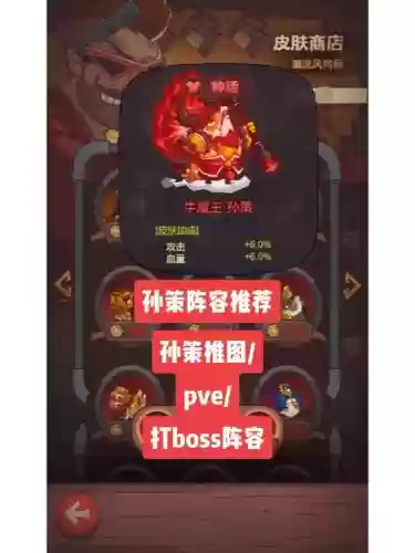 孙策盐城阵容插图