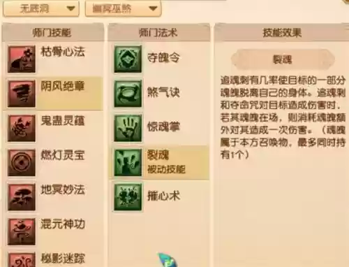 梦幻无底洞变身什么技能插图