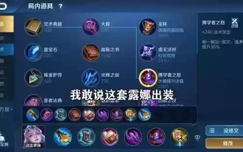 王者荣耀s8露娜装备